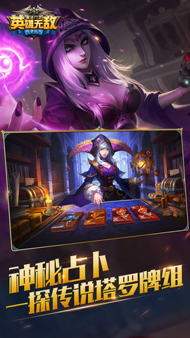 魔法门之英雄无敌战争纪元 1.0.275  2