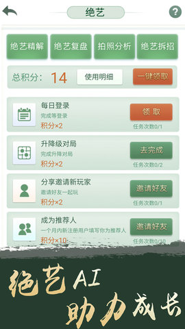 腾讯围棋 6.1.004 安卓版 3