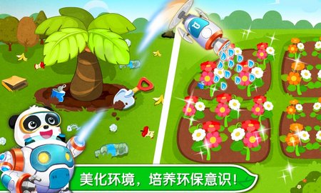 环保小宝宝 9.87.00.00  3