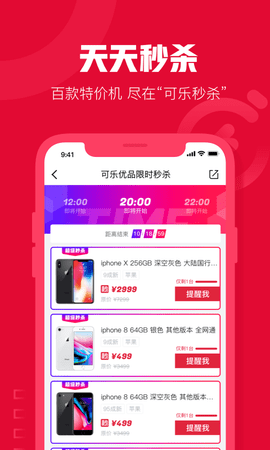 可乐优品商城 3.5.0 最新版 3