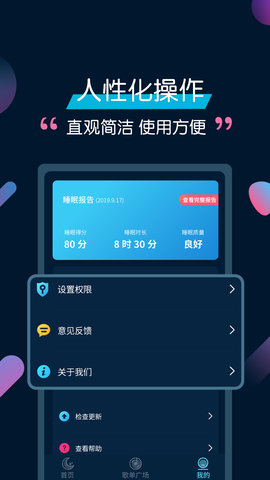 美梦睡眠 3.4.0  2