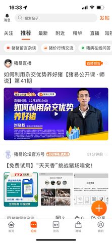 猪易通 7.8.3  3