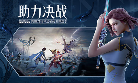 荣耀大天使 1.10.95 最新版 2