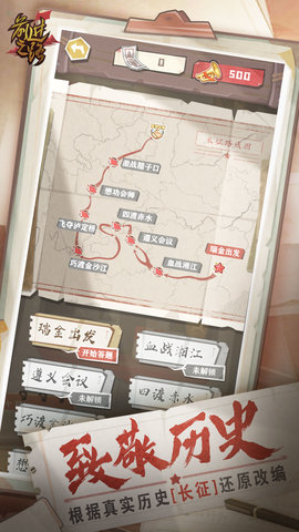 前进之路 1.1.1 官方版 1