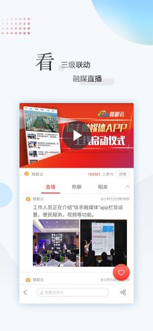 江西新闻 6.5.4  3