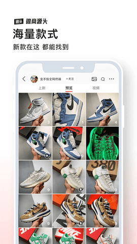 微商源头 2.6.2  1