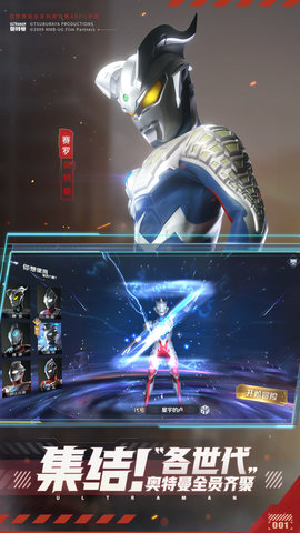 奥特曼集结 1.19.1 官方版 1