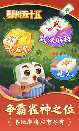 鄂州五十K 1.0.5 安卓版 1