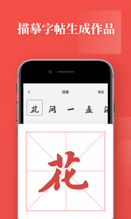 书法练字 1.1.0  2