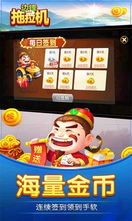拖拉机扑克牌 7.1.4 官方版 1