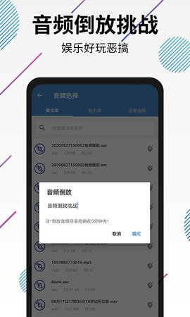 视频转音频剪辑 30  4