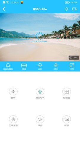 有我看家 v4.0.3  3