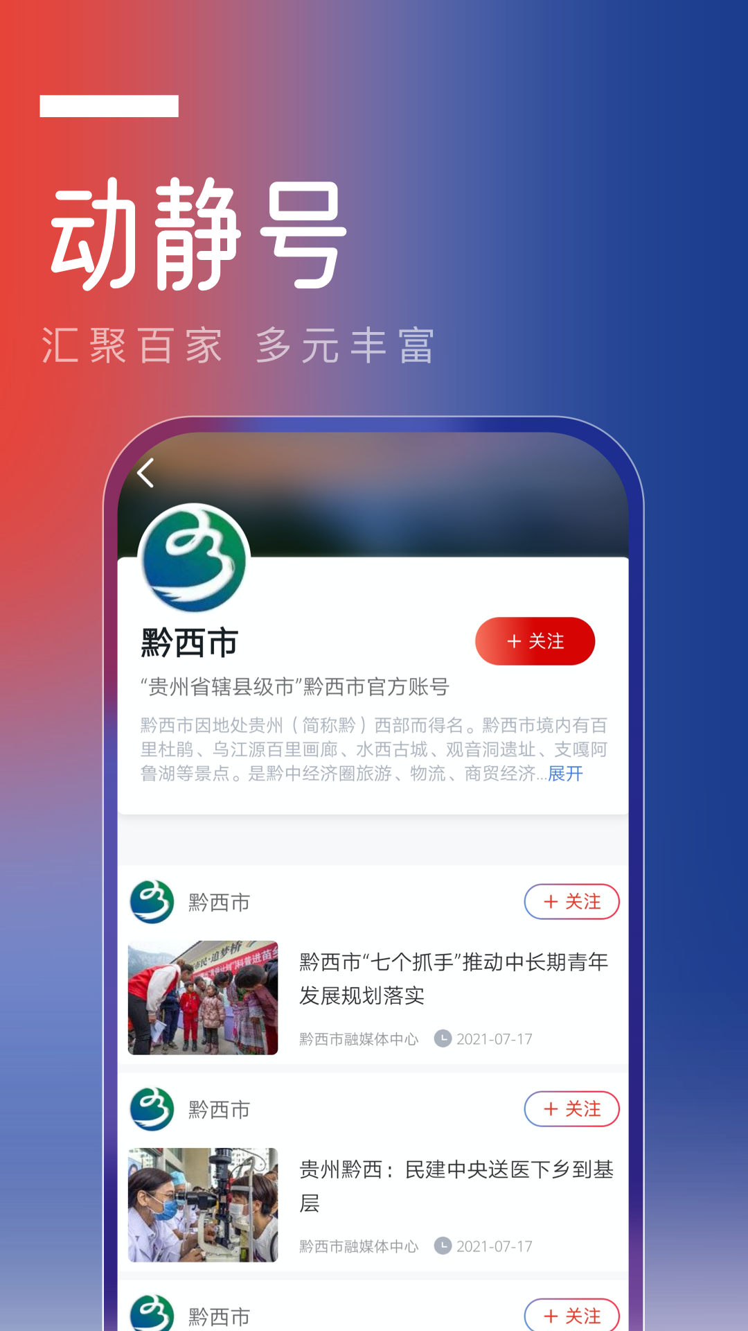 徐汇城投  免费安卓版 3
