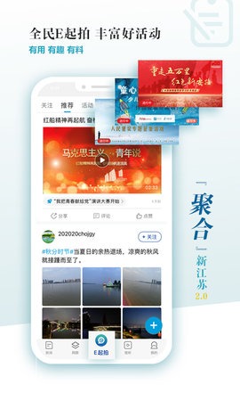 新江苏 3.1.5  2