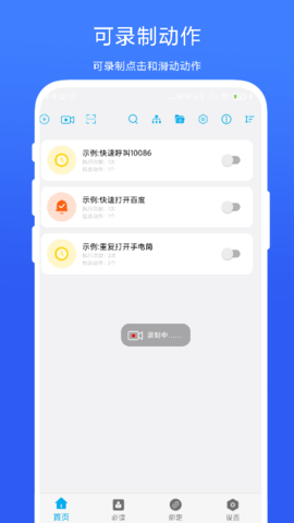 免ROOT自动化助手 V7.1.1  1