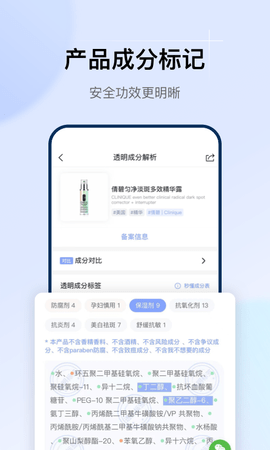 透明标签 1.31.0  2
