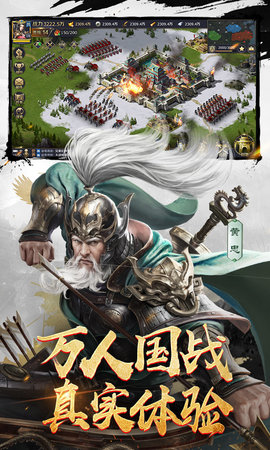 三十六计乱世三国 1.0.04904  3