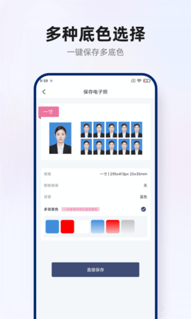 智能证件照拍摄 1.0.5  4