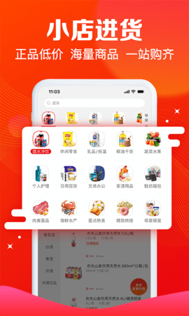 大润发e路发 1.6.3  1