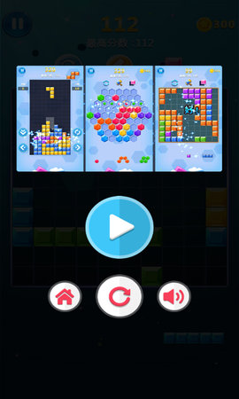 罗斯方块 1.97 最新版 4
