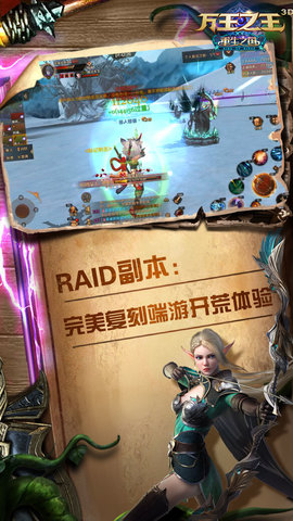 腾讯万王之王 1.7.22 手机版 4