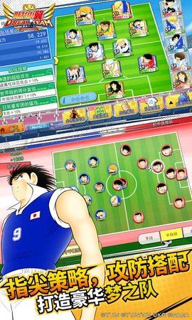 队长小翼最强十一人 6.0.0 最新版 2