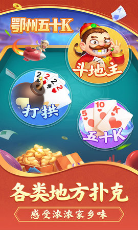 鄂州五十K 1.0.5 安卓版 2