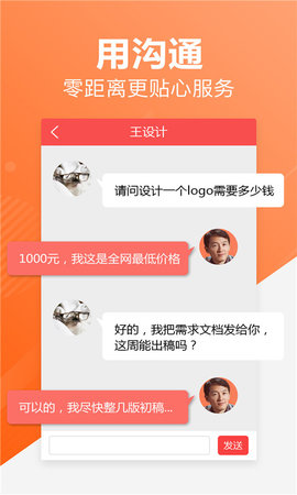 接单助手 2.92.2 官方版 4