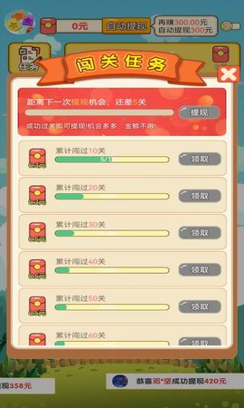 布丁消消消 1.0 最新版 2