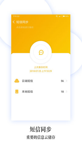 换机同步助手 5.9.5  4