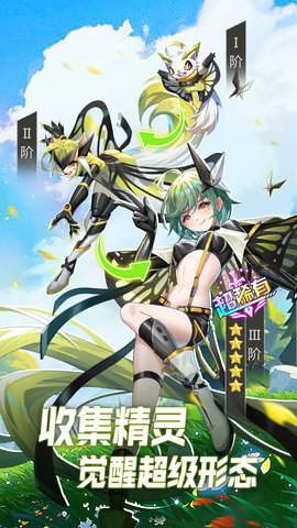 超能力冲刺 v1.0.0  2
