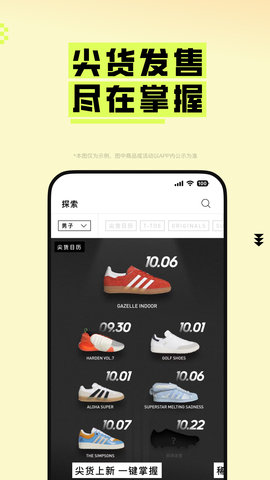 adidas 4.71.0 最新版 1