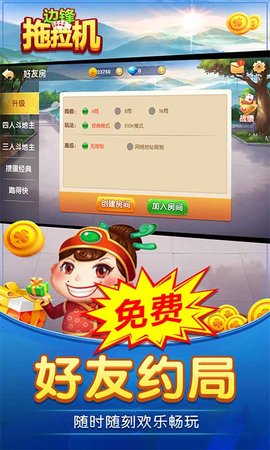 拖拉机扑克牌 7.1.4 官方版 2