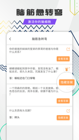 笑话全集 1.9.8  3