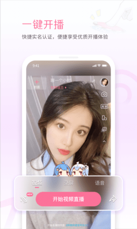 哔哩哔哩直播姬 6.78.0  3
