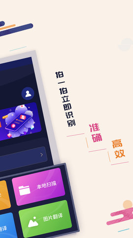 扫描识字 1.3.8  1