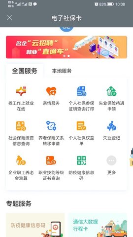 昆明人社通 4.4.9  1