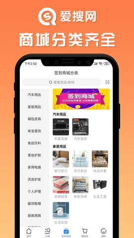 爱搜网 1.2.3  2
