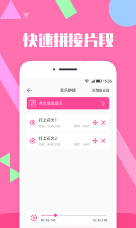 音乐剪辑精灵 2.7.3  2