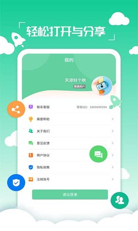 PDF编辑转换器 2.2.14  4