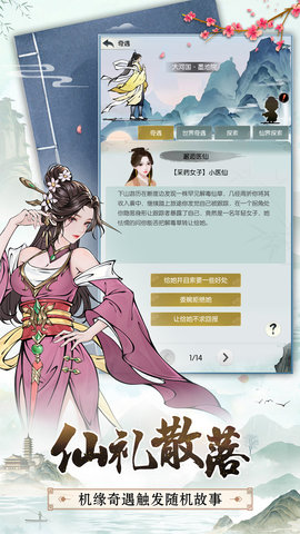 无极仙途 1.8.2  2