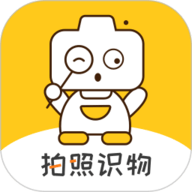 拍照识物 1.1.5 
