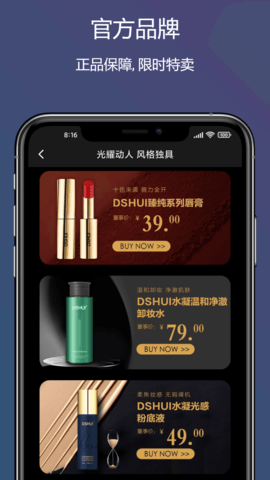 董事惠商城 5.9.81 手机版 1