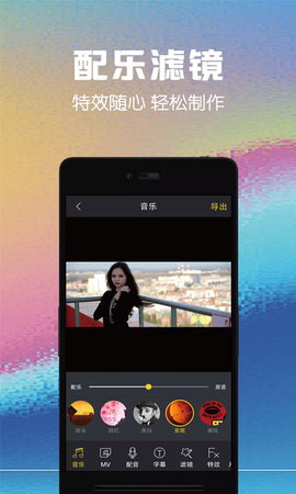 视频剪辑助手 11.2  1