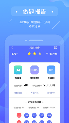 初级会计备考题库 3.0.4  4