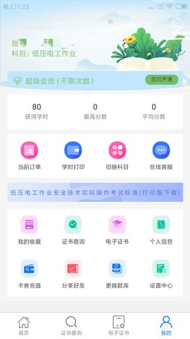 特种安全考试 1.2.9  3