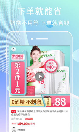 网赚联盟 6.2.0  3