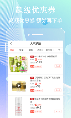 网赚联盟 6.2.0  2