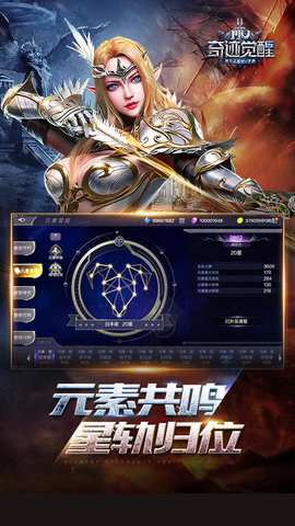 奇迹觉醒 17.0.0  3