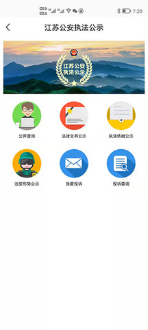 苏证通 3.8.6 最新版 2